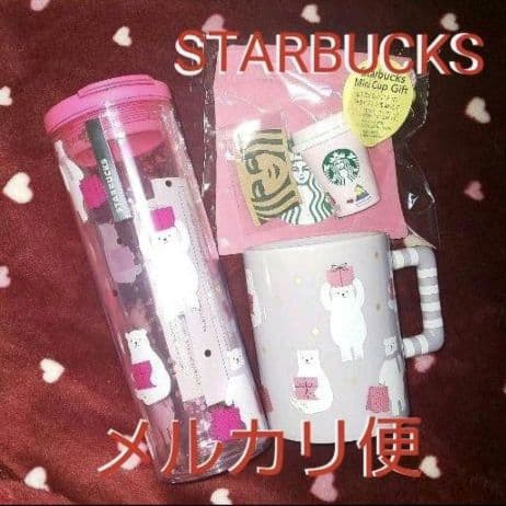 スターバックス ホリデー 2021 ３点セット STARBUCKS クリスマス