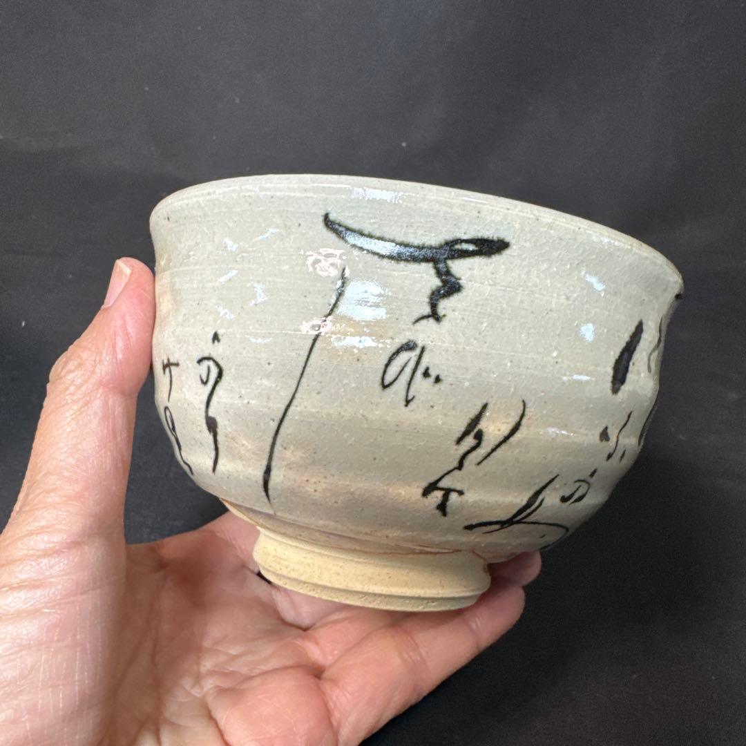 H21 送料無料　数茶碗　蓮月和歌　抹茶碗　木箱　茶道　溪和窯