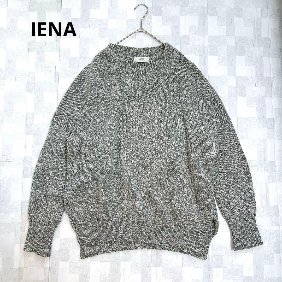 IENA イエナ カシミヤ92％ Vネックニット フリーサイズ 上質 グレー