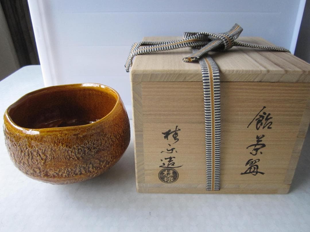 値下げしました。楽焼　飴抹茶碗