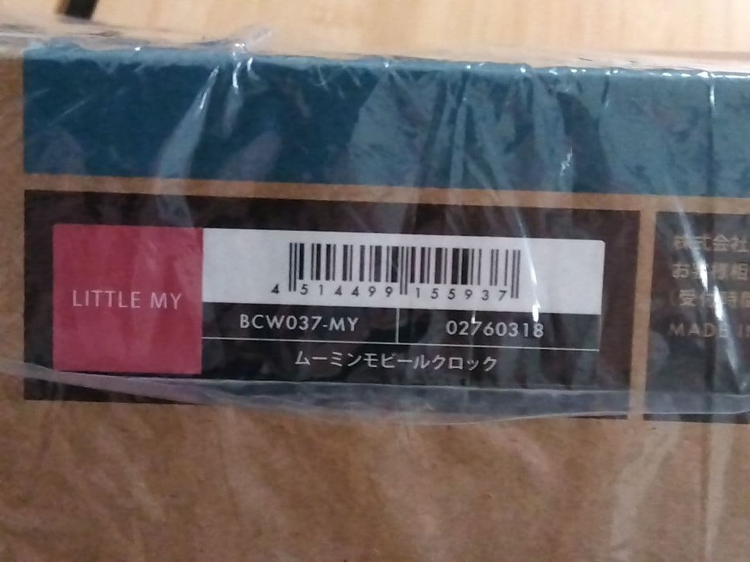 値下げ！ブルーノ リトルミィ 掛時計