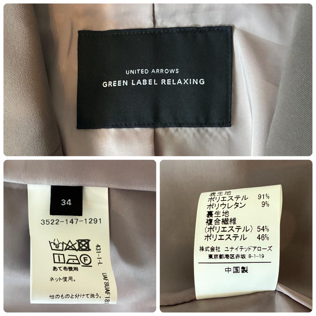 未使用級　グリーンレーベル♡手洗い可能/パウドレ　セットアップスーツ　とろみ素材