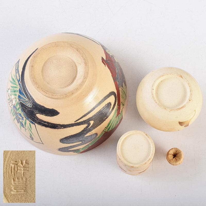 茶道具　前端雅峯作　錆塗茶箱　祥豊造　茶碗など　九点　一式　共箱　M　R9463