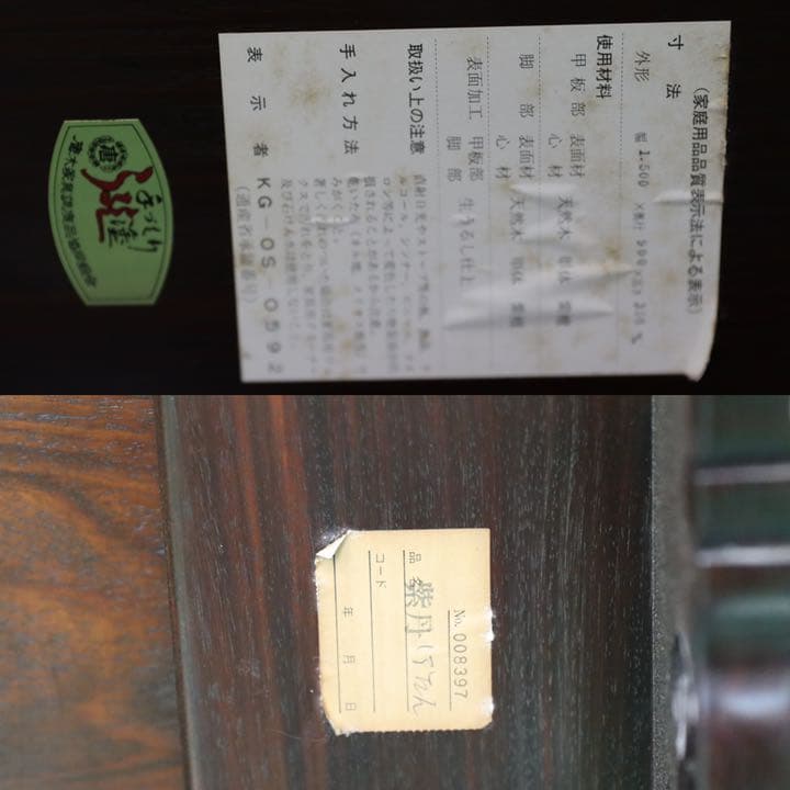 GMFK151○大阪唐木指物 中森喜三郎作 紫檀 座卓 センターテーブル リビ