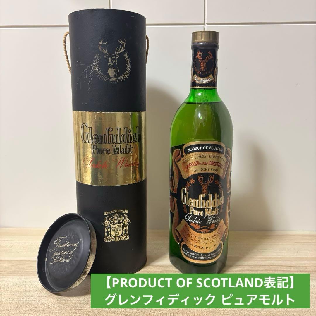 1980年代　旧ボトル　グレンフィディック ピュアモルト 43% ヴィンテージ