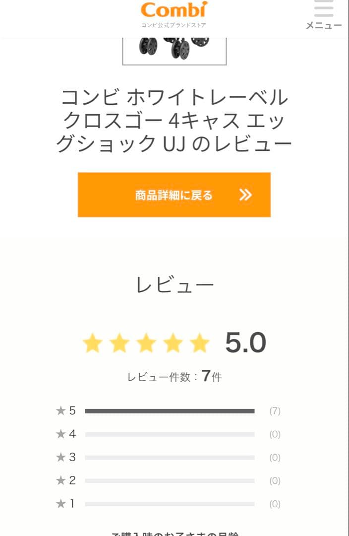 コンビ　ベビーカー　クロスゴー　4キャス　エッグショック