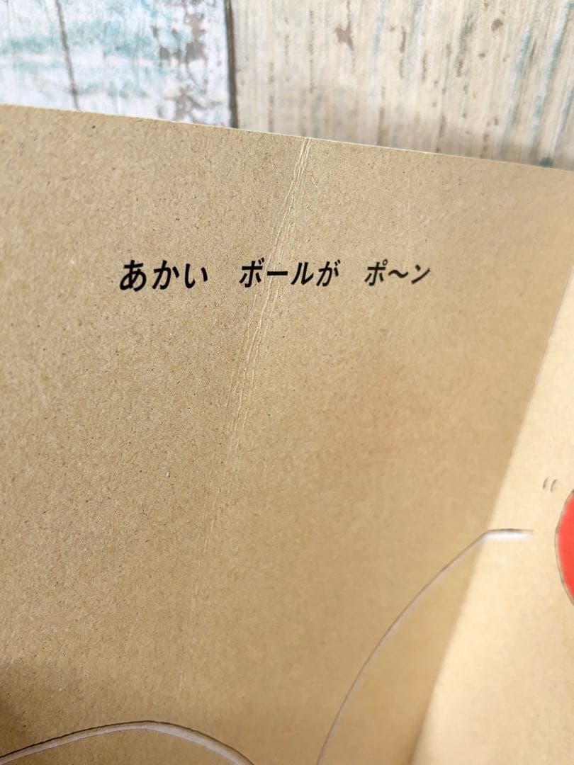 こどものとも012 もこちゃんチャイルド えほんのいりぐち　60冊　まとめ売り