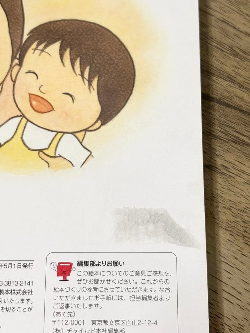 こどものとも012 もこちゃんチャイルド えほんのいりぐち　60冊　まとめ売り