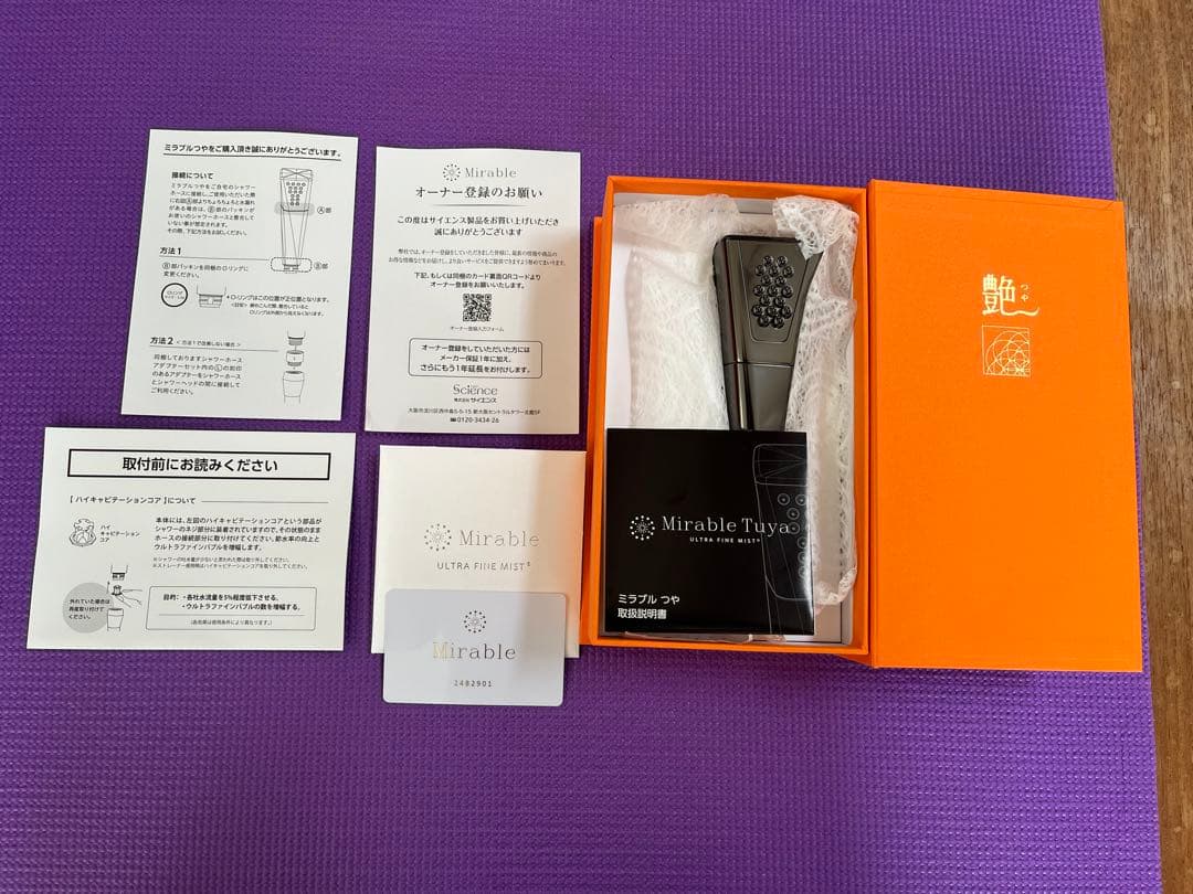 【新品・未使用】ミラブル　艶　※トルネードスティック一個プレゼント