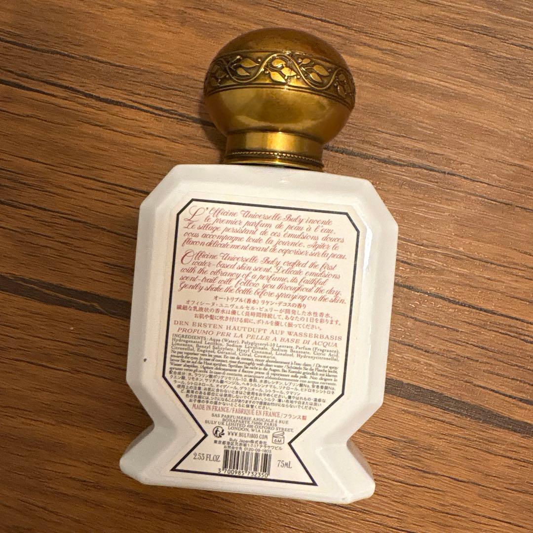 オフィシーヌユニヴェルセルビュリー　オートリプル　リケン・デコスの香り　香水
