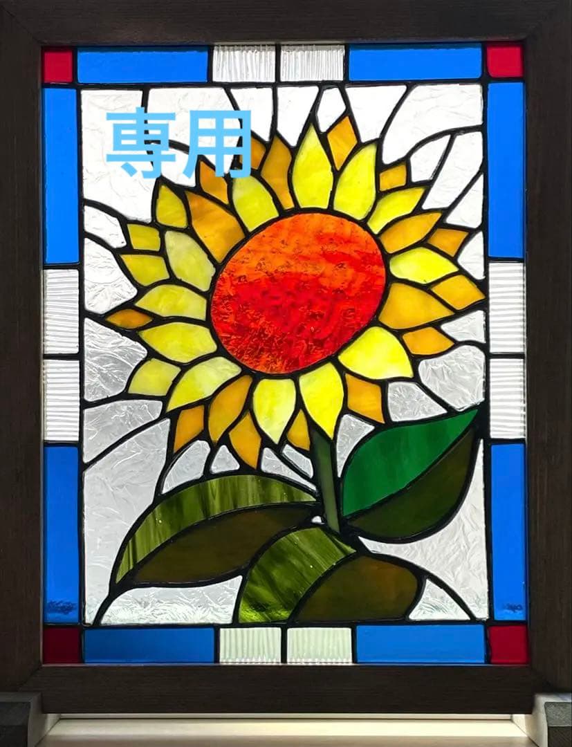 ステンドグラスパネル【向日葵】