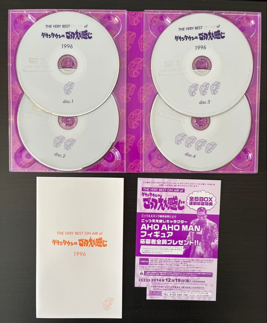 y*n様 THE VERY BEST ON AIR of ダウンタウンのごっつえ