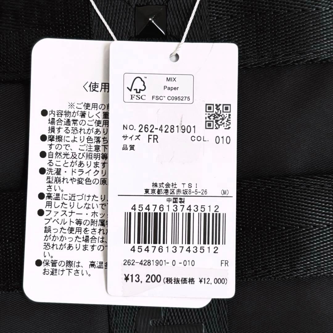 【新品 未使用】ジャックバニー ロッカーバッグ トートバッグ　ブラック