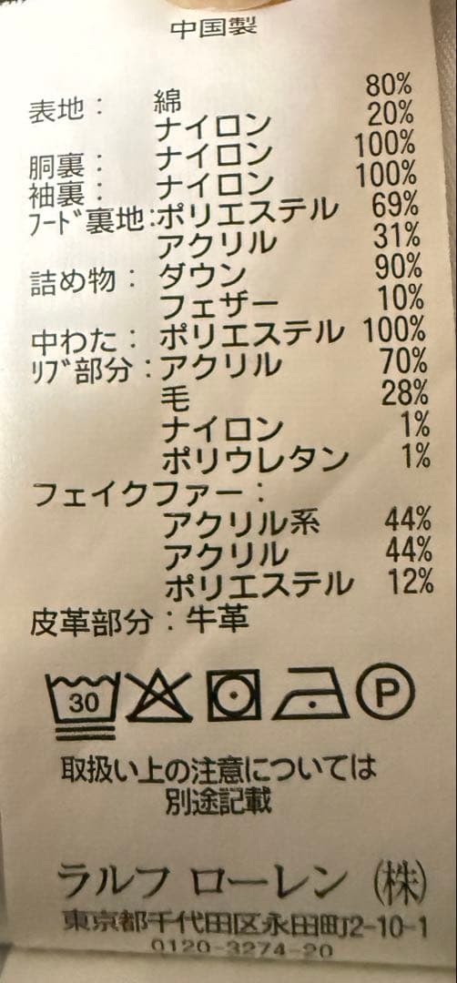 z*i様 希少｜値下げ中｜ラルフローレン N-3B ダウンジャケット エイジング