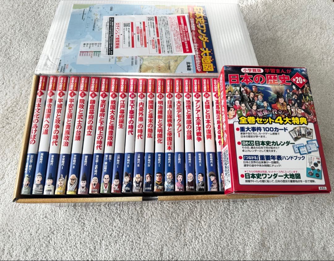 最終値下げ！新品未開封！小学館創立100周年企画 まんが日本の歴史 全20巻