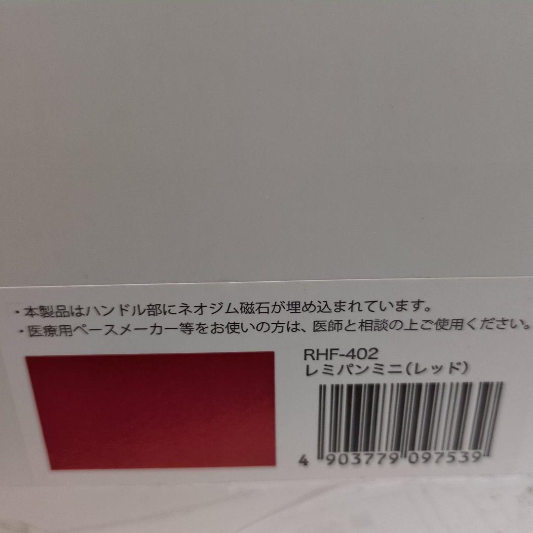 新品 未使用　レミパンミニ（２０ｃｍ）レッド RHF401 小さな万能フライパン