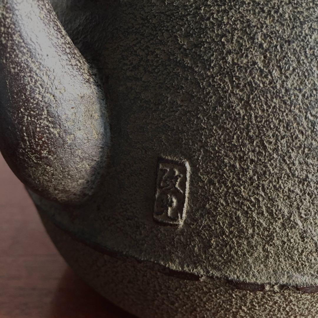 釜師 菊地政光 作 鉄瓶 真形8号 共箱証明書付 茶道具 6.9万 未使用新品