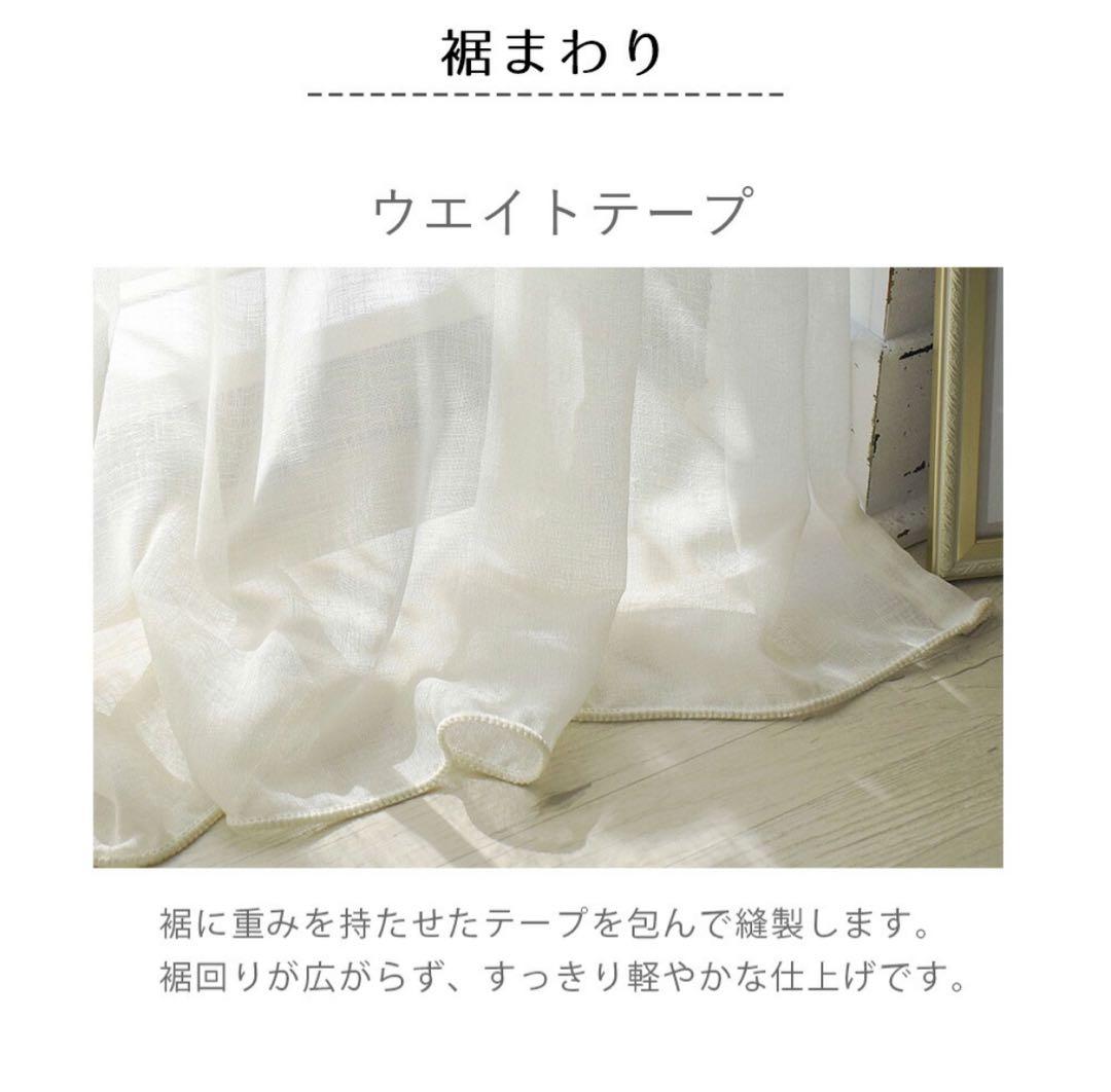 【撮影使用/美品/口コミ◎】レースカーテン《麻風・巾継ぎなし/裾ウェイトロック》