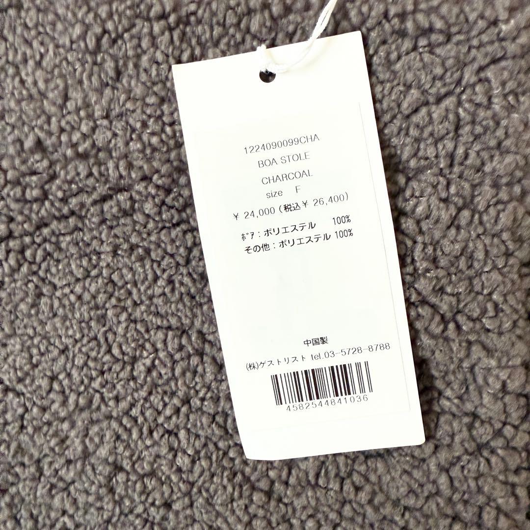 J*O様 美品　HAUNTハウント　ボアストール　コート　チャコール　ロング