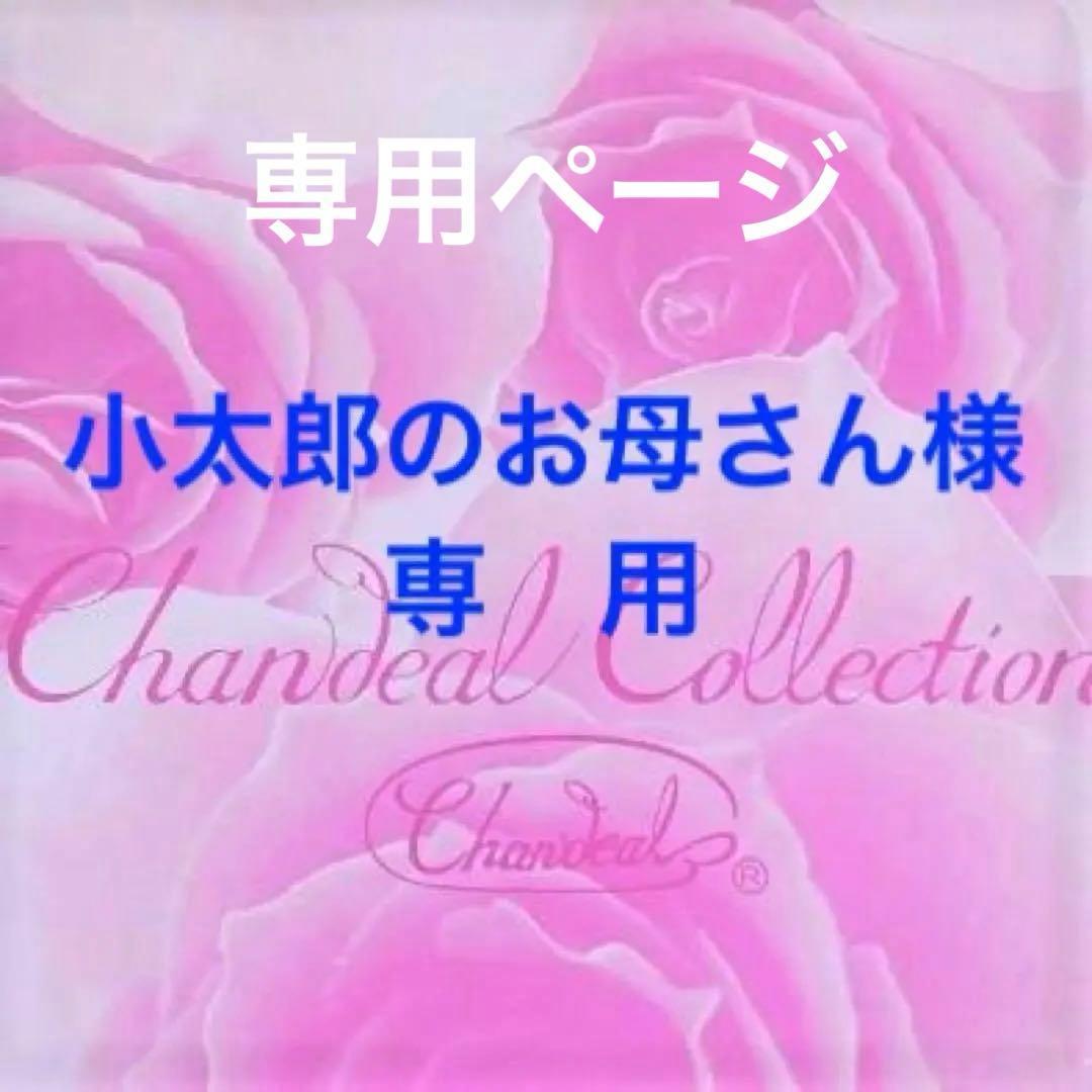 小太郎のお母さんページ