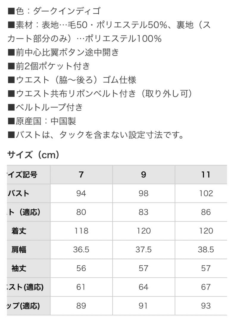 ディノス　ウール混デニムピンタックデザインワンピース