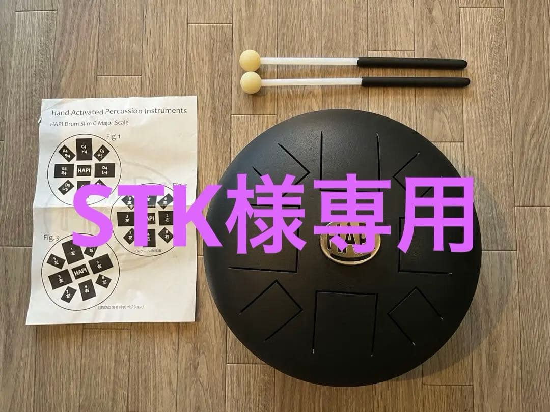HAPI Drumハピドラム /ガンクドラム スリットドラム ハンドパン好きな方