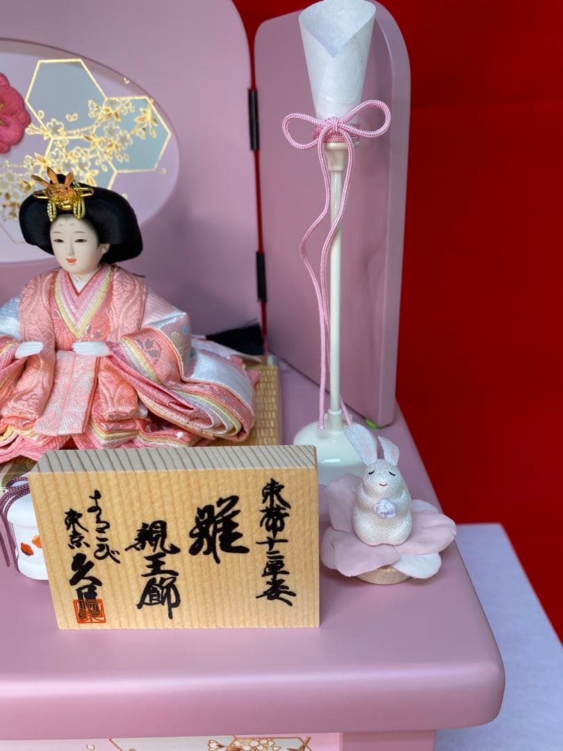 東京久月　雛人形うさぎ付親王飾り収納セット・間口約４５×奥行約２７×高さ約４２㎝