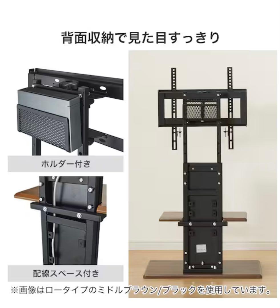ニトリ　壁寄せテレビスタンド