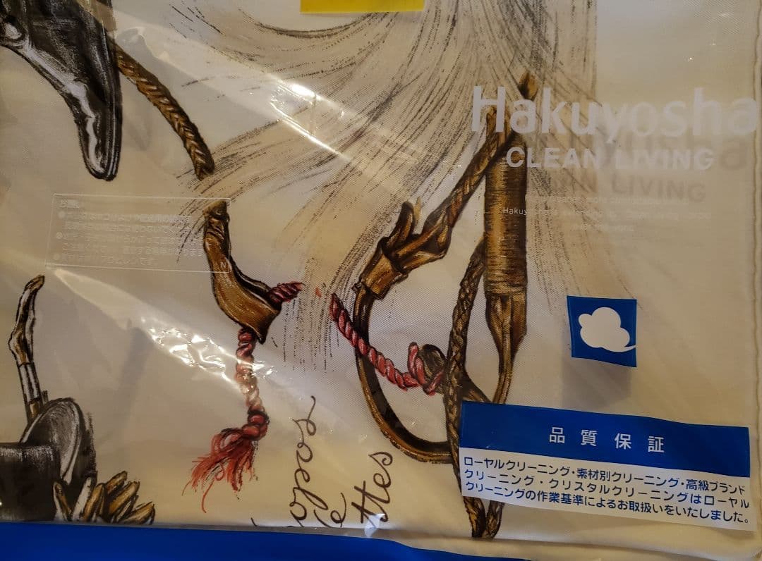 【貴重】HERMES A Propos de Bottes ～ブーツについて