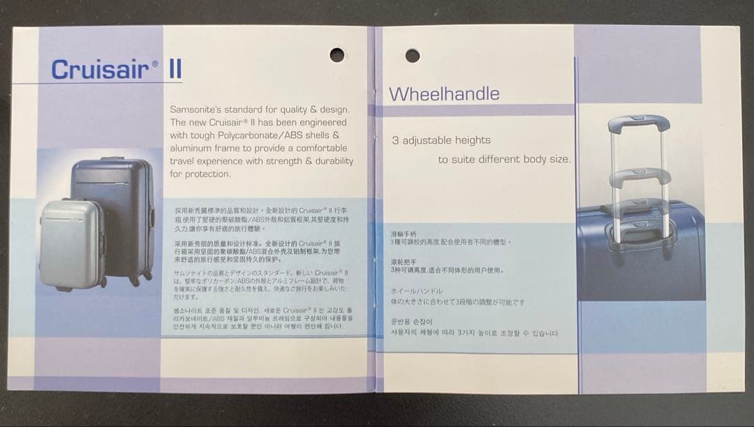 『美品』サムソナイト クルーザーⅡ79cm