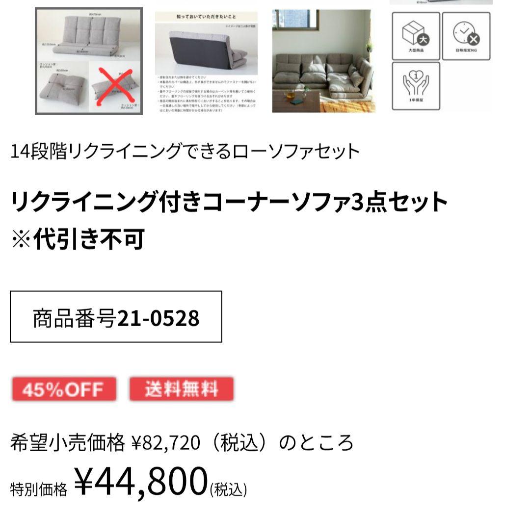 ローソファ　二人掛け　リクライニング　座椅子