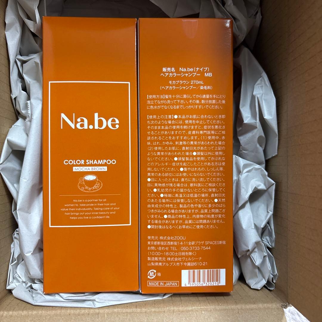 Na.be COLOR SHAMPOO モカブラウン2本