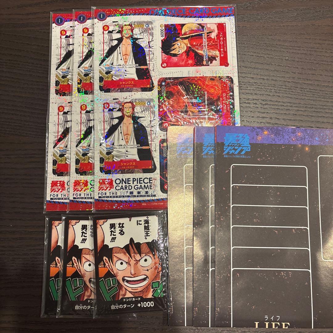 ONE PIECE カード mini 最強ジャンプ