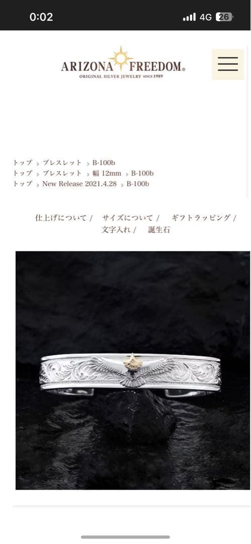 早い者勝ち！使用数回 定価9万5千円 アリゾナフリーダムバングル 925×18k