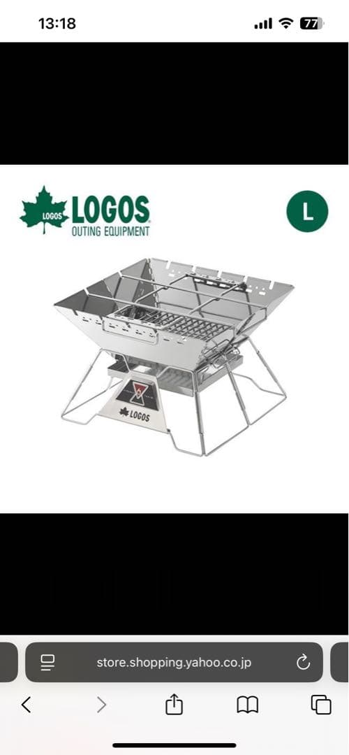 LOGOS 焚き火台 Lサイズ 収納バッグ付き