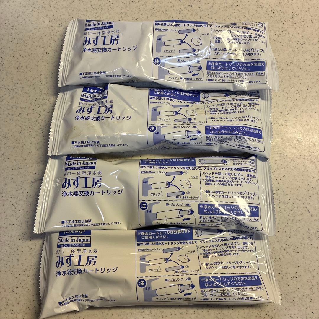浄水器交換カートリッジ