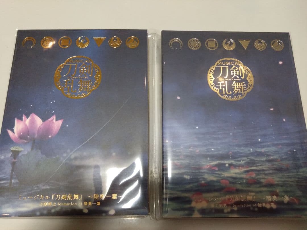 ミュージカル刀剣乱舞　陸奥一蓮　アルバム　初回限定版A・B