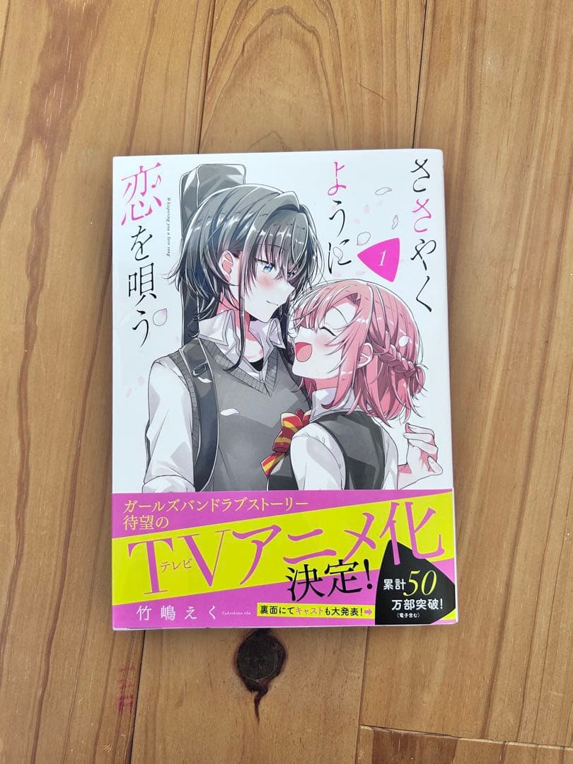 薫る花は凛と咲く 1巻～20巻