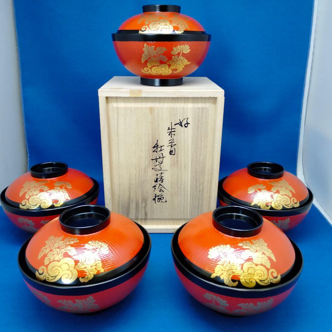 【値下げ】小堀宗慶 好 朱糸目 牡丹文蒔絵椀 5客 共箱