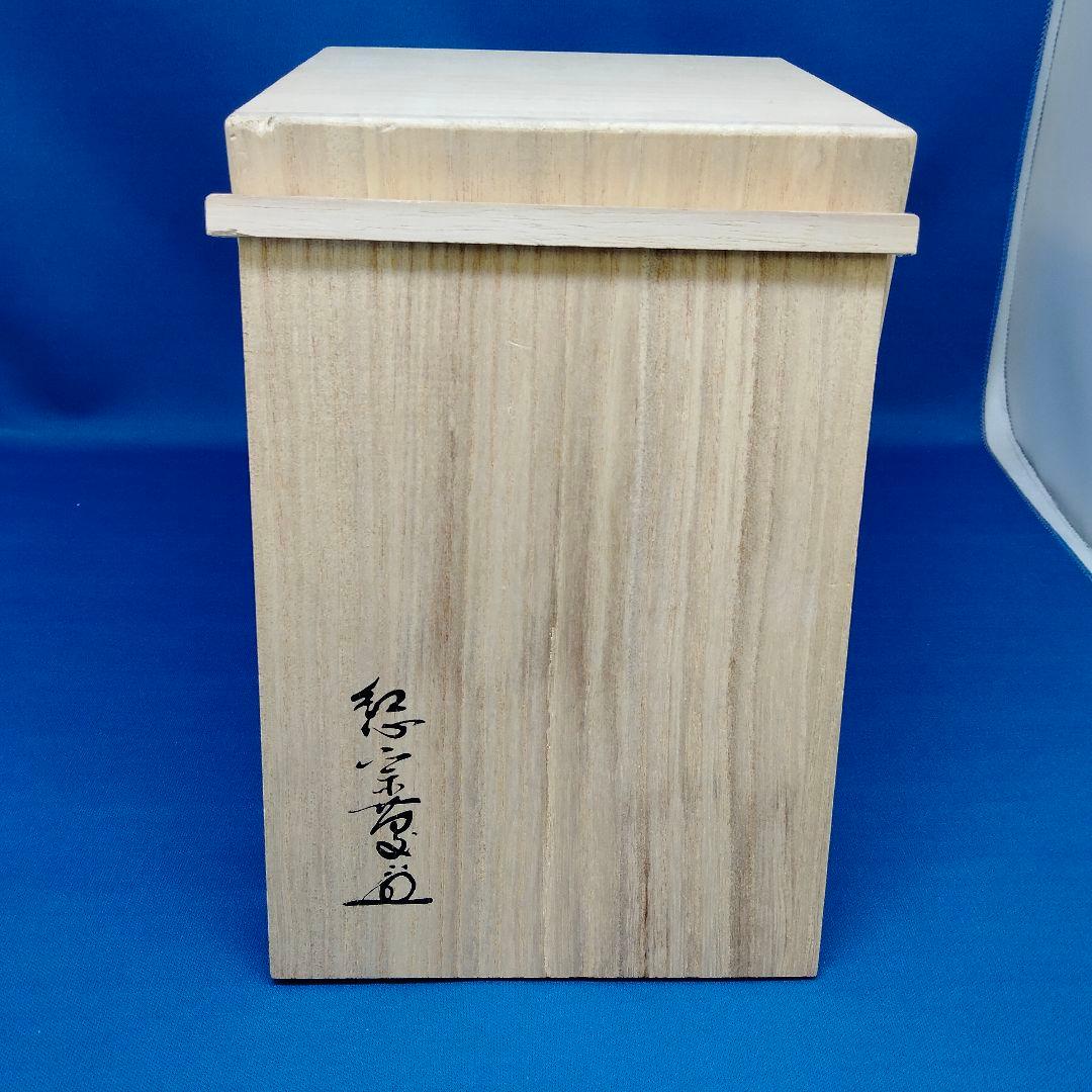 【値下げ】小堀宗慶 好 朱糸目 牡丹文蒔絵椀 5客 共箱