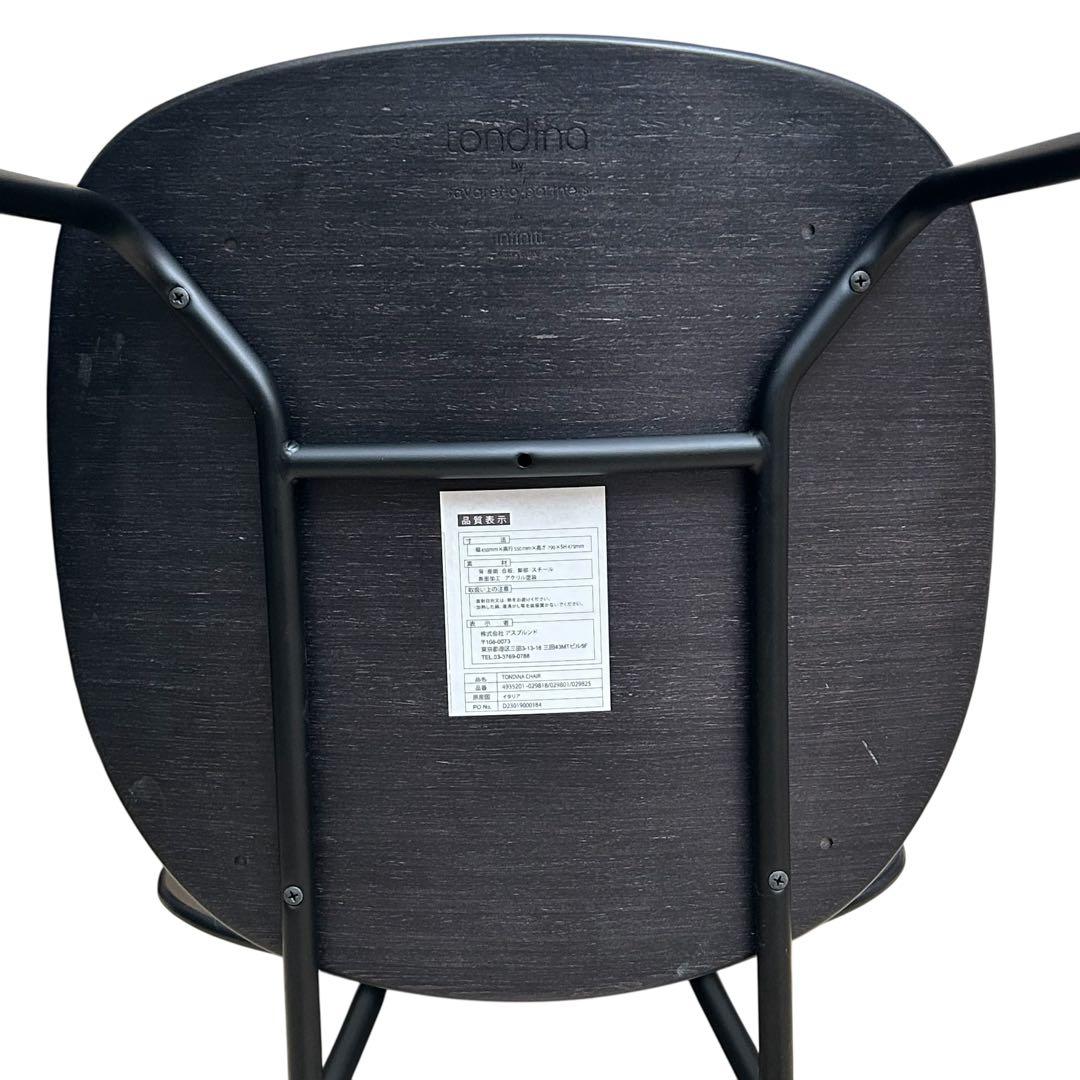美品　ASPLUND■トンディーナ　ダイニングチェア　ブラック　イタリア製　2脚