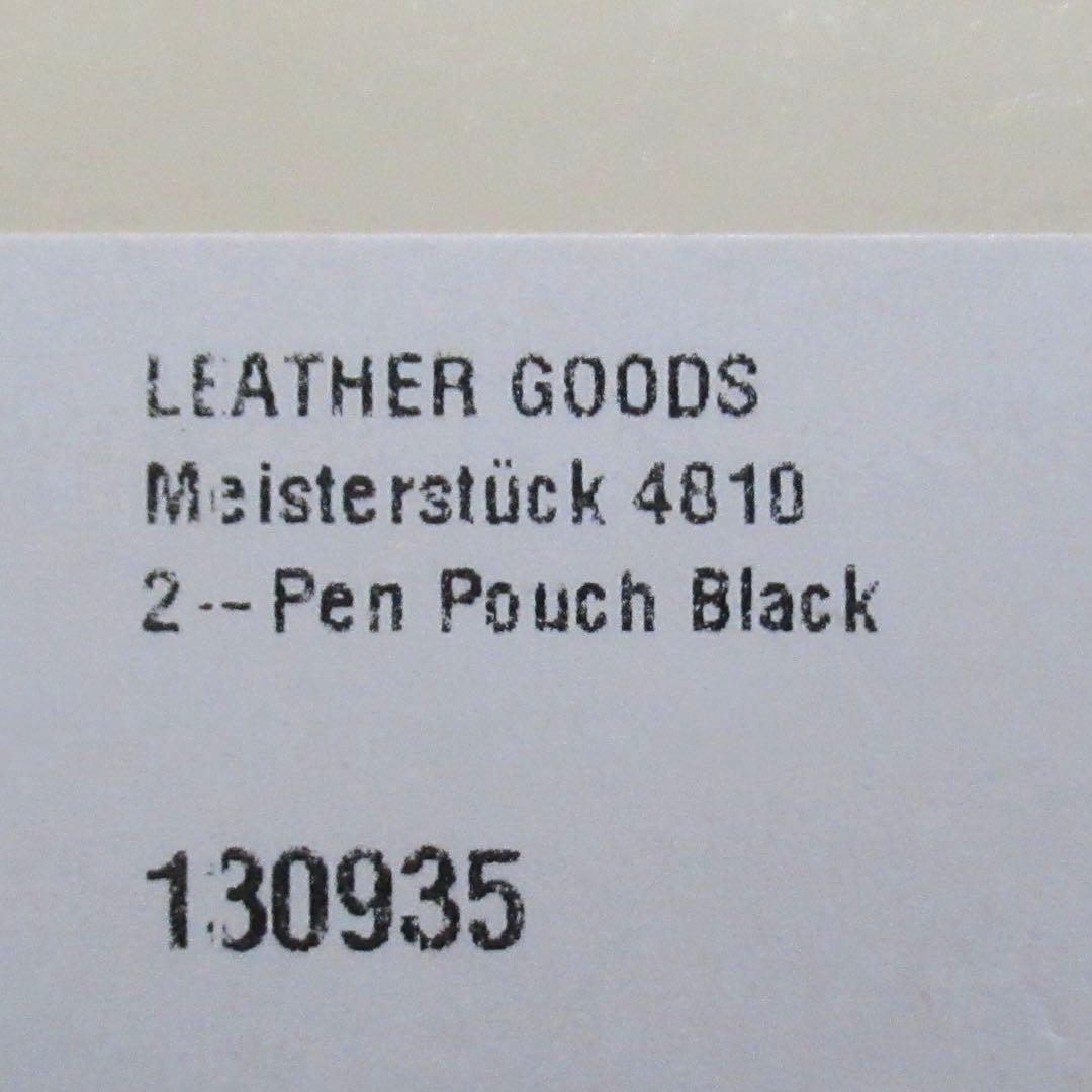 モンブラン ペンケース ペンポーチ 4810 エンベロップ 130935