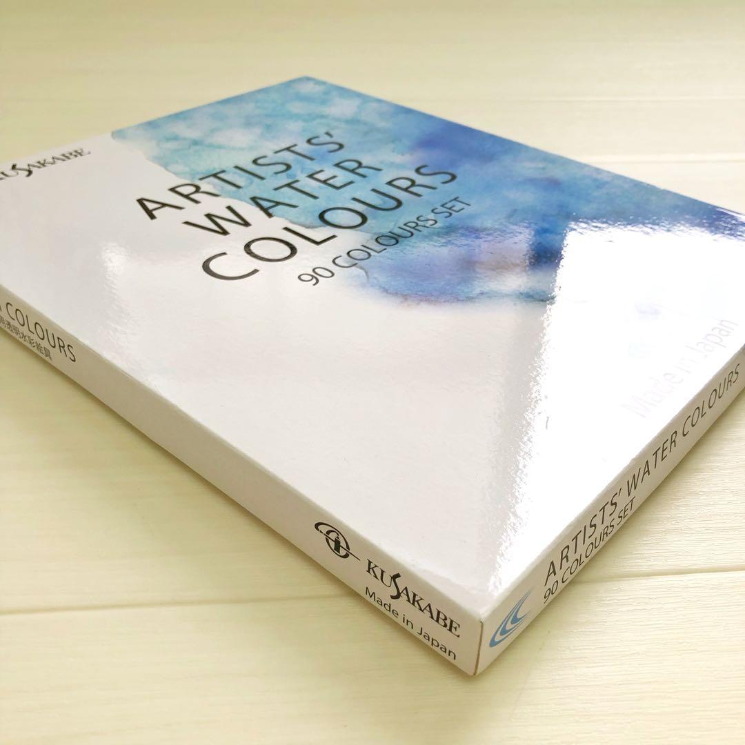 【送料無料】クサカベ　透明水彩絵具 全色90色セット 5ml(2号)