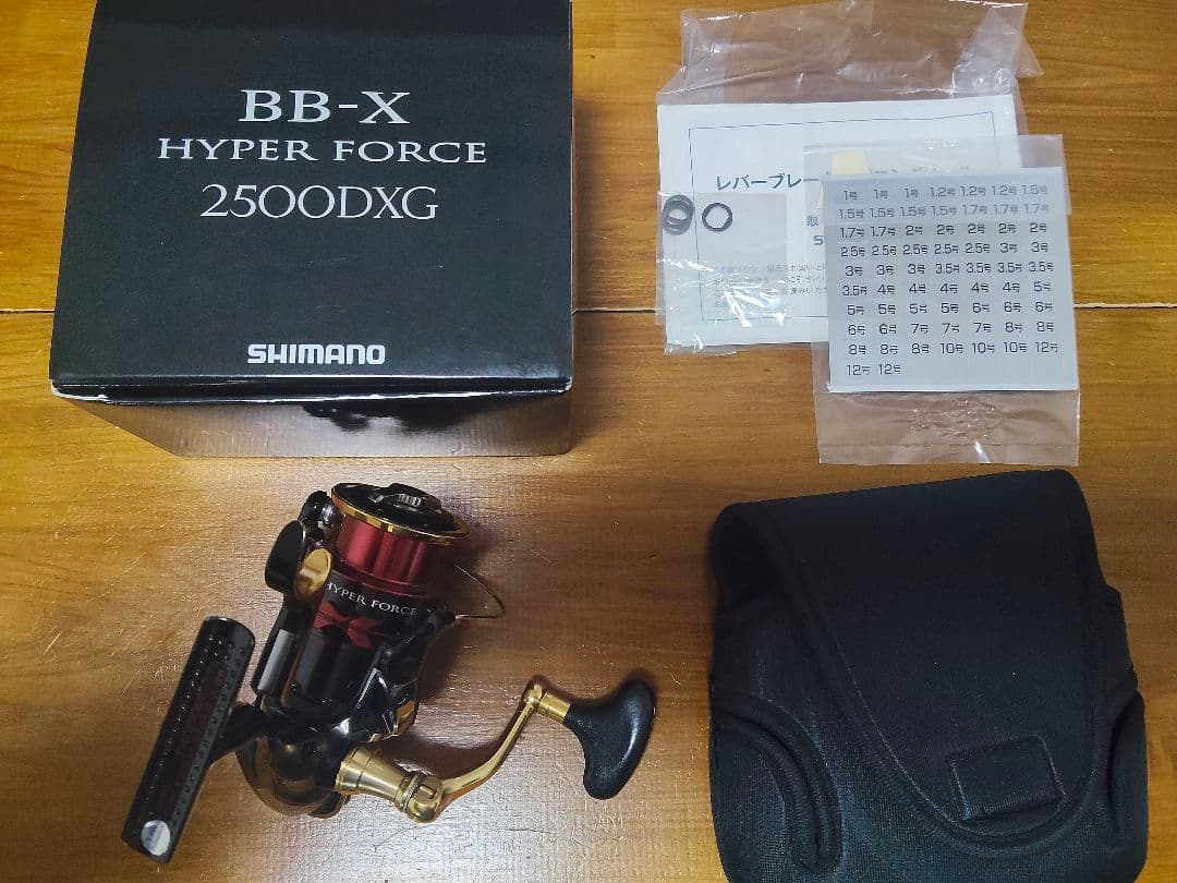 【ヤエン音出し爆音改造】13BB-Xハイパーフォース2500DXG