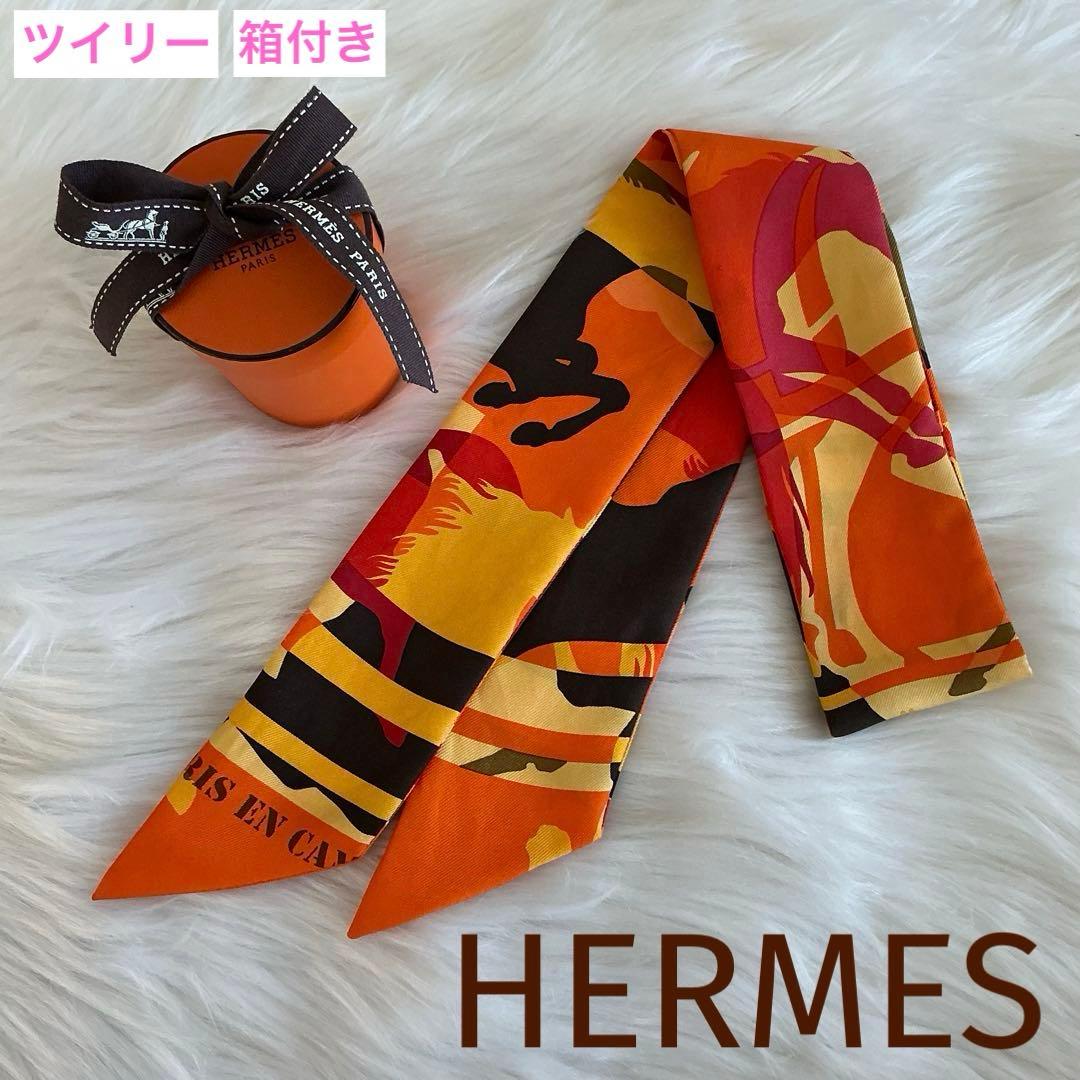 エルメス ツイリー リボンスカーフ 馬 シェルバホース オレンジ シルク 箱付き