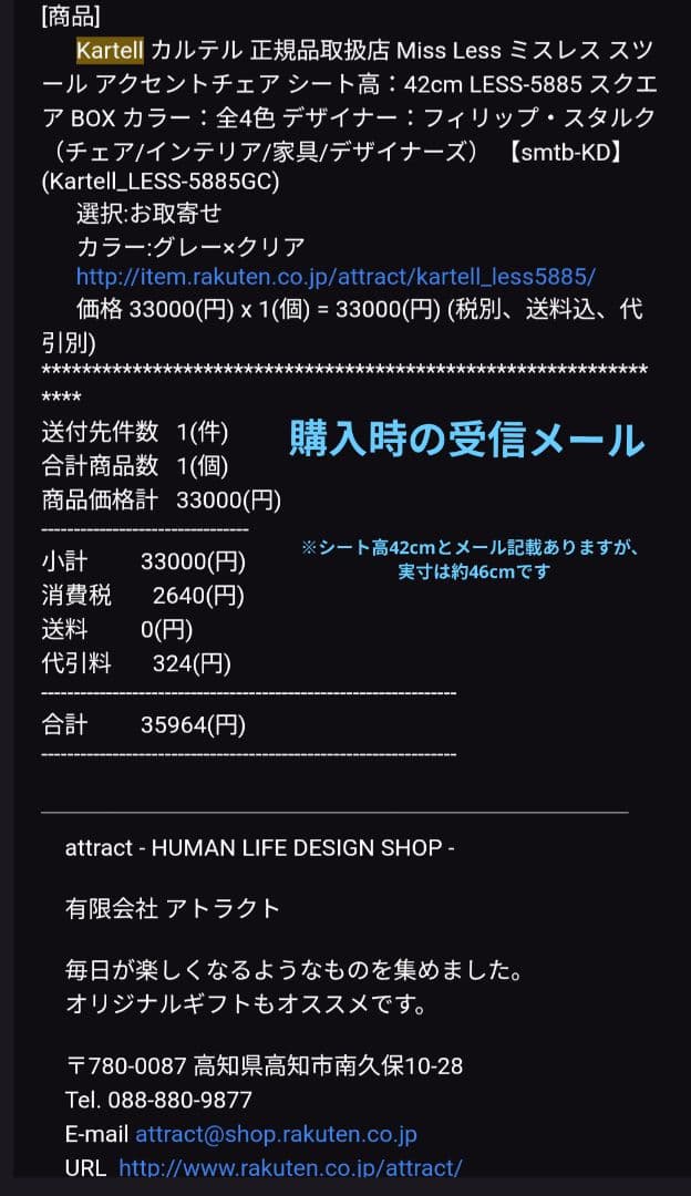 【希少】kartell カルテル MISSLESS ミスレス　スツール　チェア