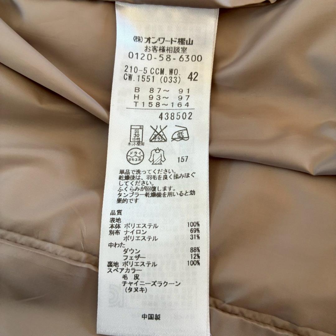 美品✨️23区 ダウンコート 大きいサイズ 42 XL ベージュ 異素材襟