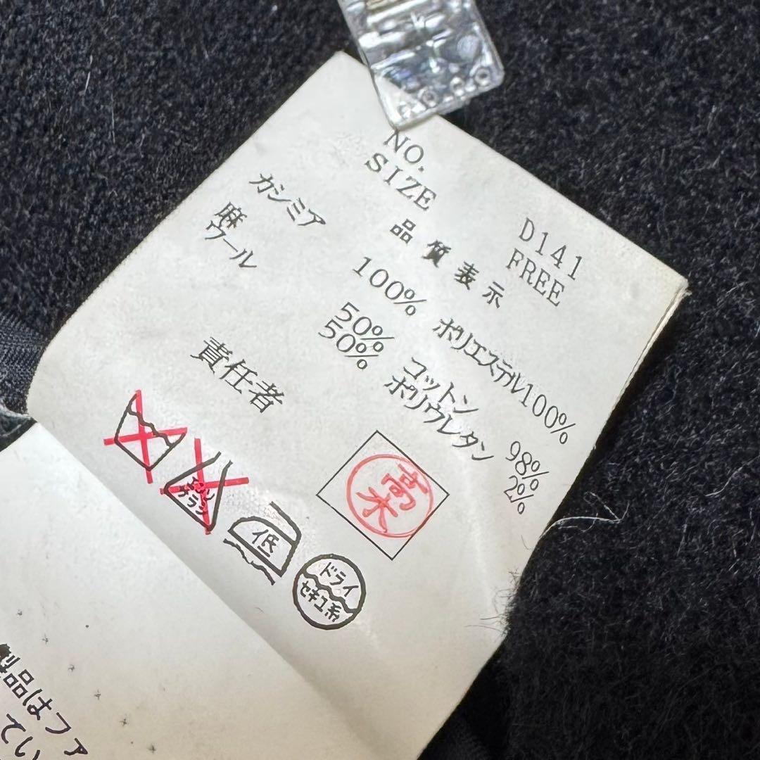 希少　アンダーカバー　メルティングポット期　コート　カシミヤ使用 異素材　黒