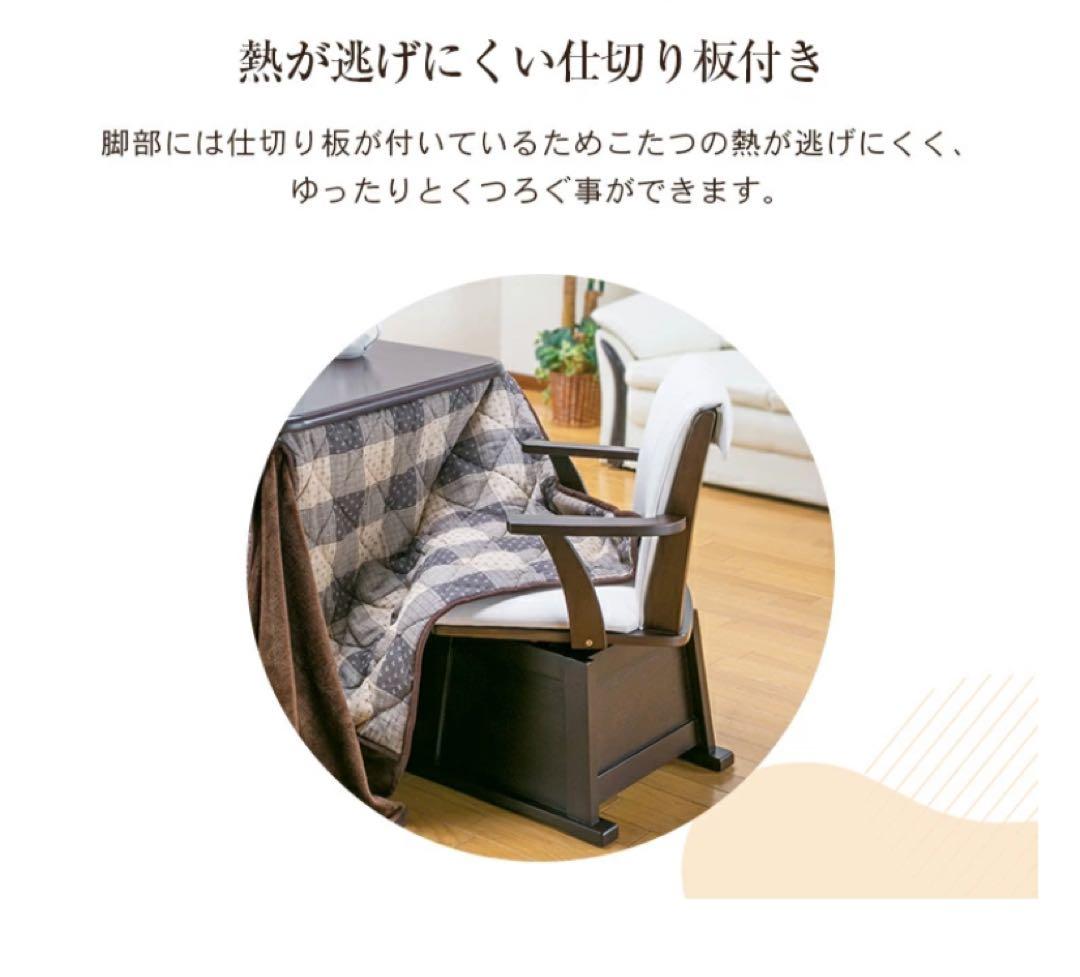 4点セット 椅子2脚  幅105 ダイニングこたつ　テーブル　布団　チェア