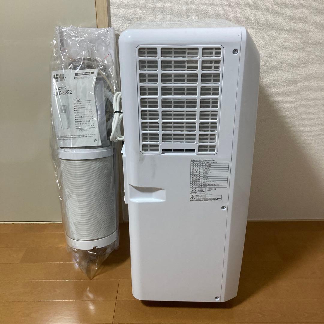 YAMAZEN ヤマゼン 山善 PJEC-K222-W 移動式クーラー